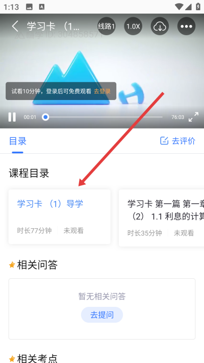 ��ѧ����app����