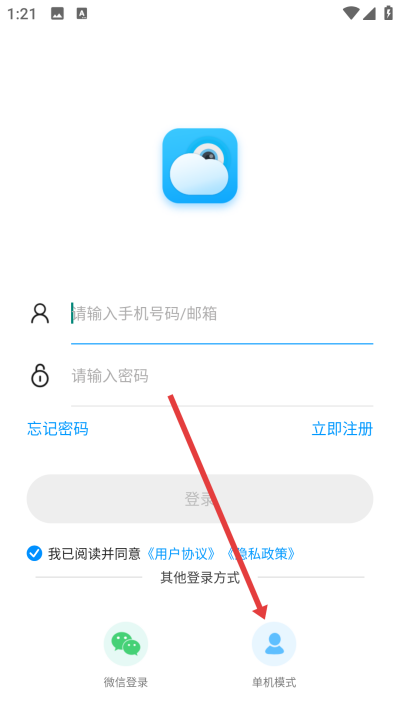 乔安智联监控app下载 乔安智联监控app下载