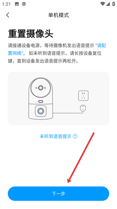 乔安智联监控app下载 乔安智联监控app下载