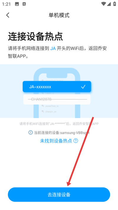 乔安智联监控app下载 乔安智联监控app下载