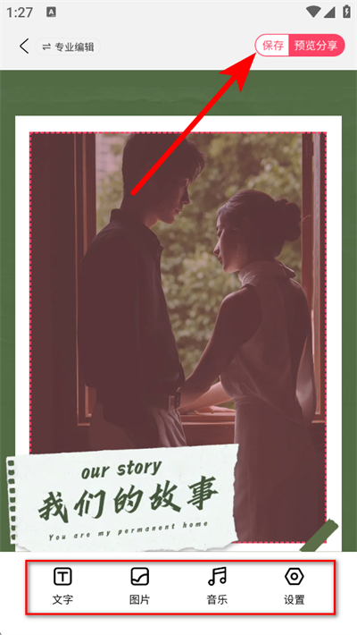 婚礼乎请柬app下载 婚礼乎请柬app下载