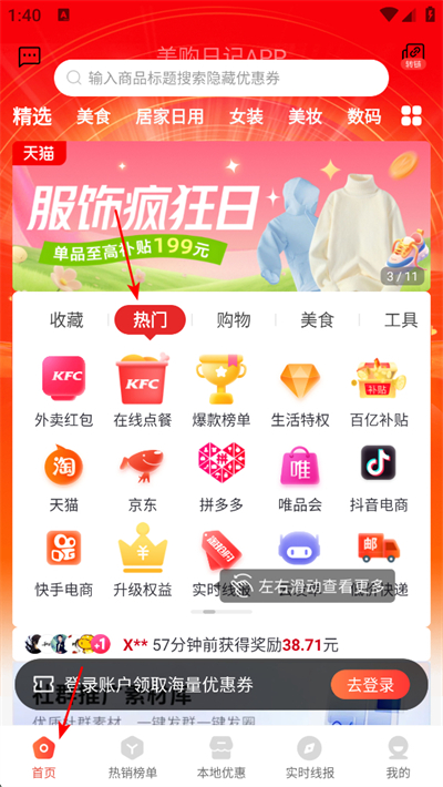 �����ռ�app����