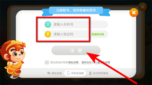 悟空识字app下载 悟空识字app下载