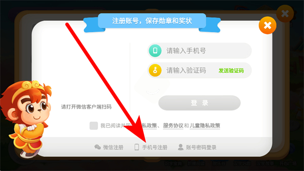 悟空识字app下载 悟空识字app下载