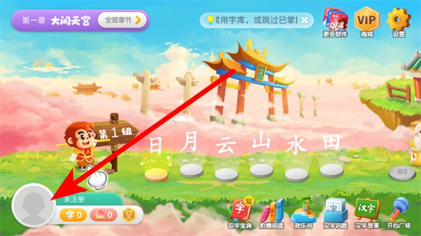悟空识字app下载 悟空识字app下载