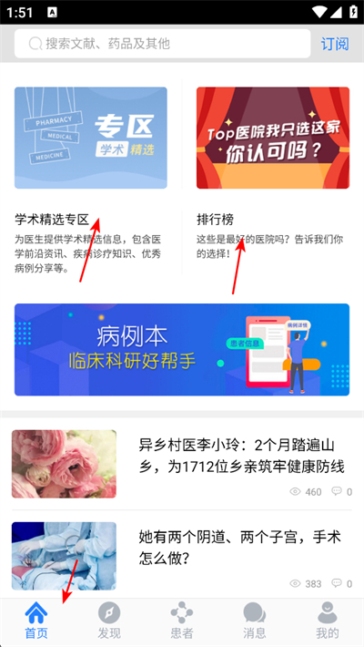 ҽ��app����