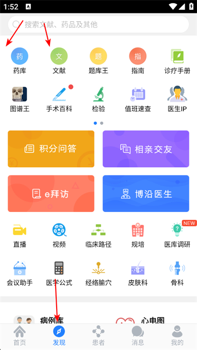 ҽ��app����