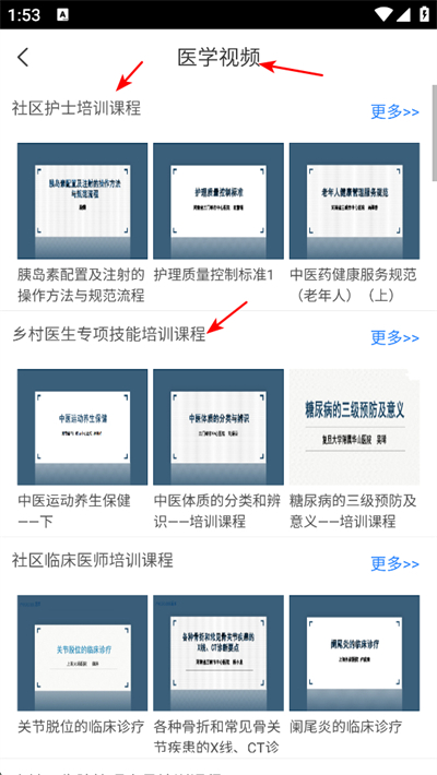 ҽ��app����