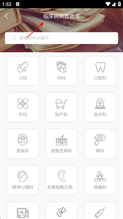 ҽ��app����