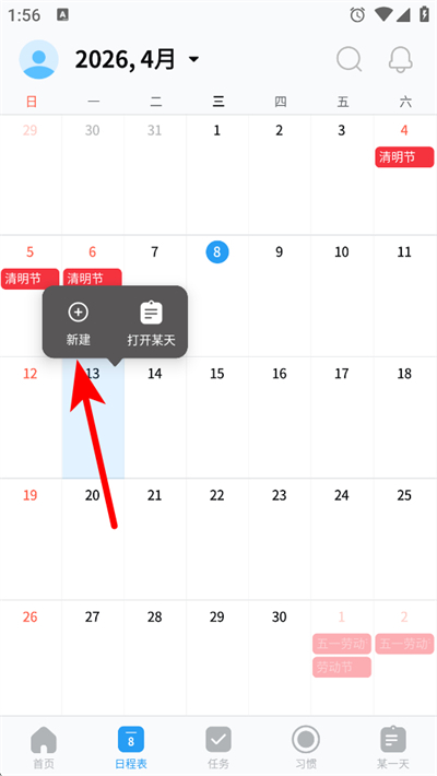 ʱ���ľapp����