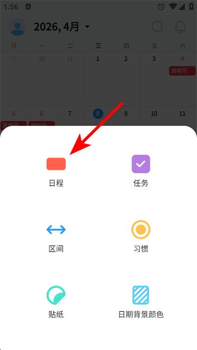 ʱ���ľapp����