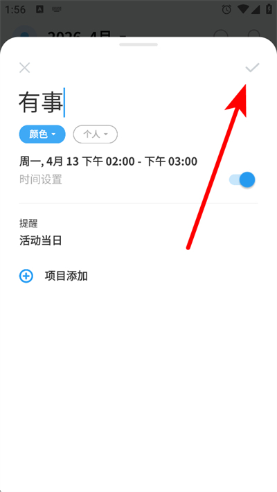 ʱ���ľapp����