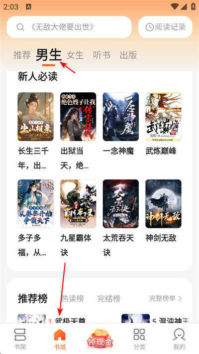 ʢ��С˵app����