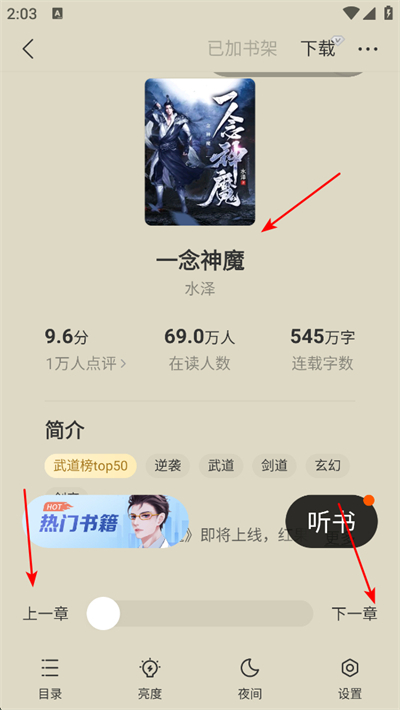 ʢ��С˵app����