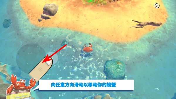 螃蟹之王手游最新版 螃蟹之王手游最新版