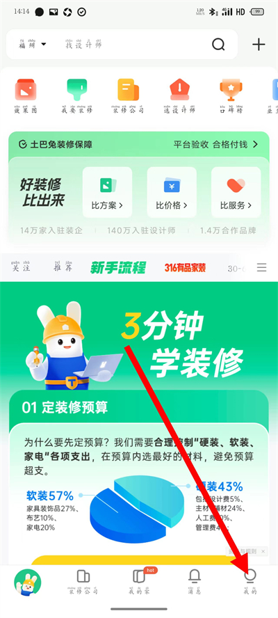 ������װ��app����