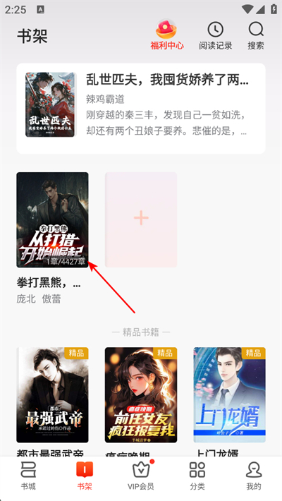 点众阅读app下载 点众阅读app下载