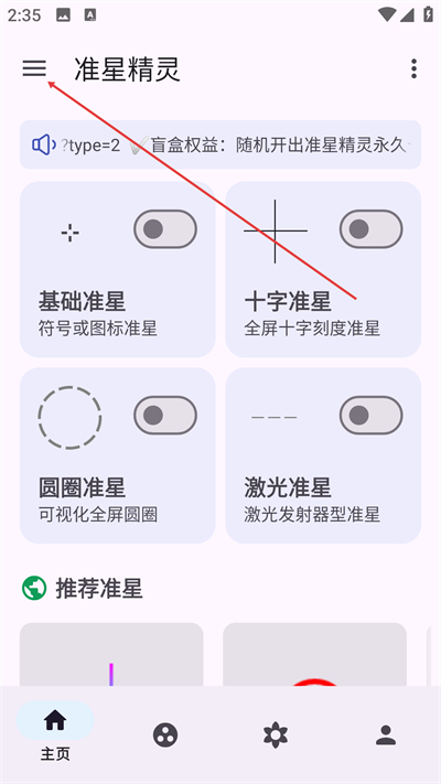 准星精灵2026最新版下载 准星精灵2026最新版下载