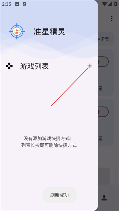 准星精灵2026最新版下载 准星精灵2026最新版下载