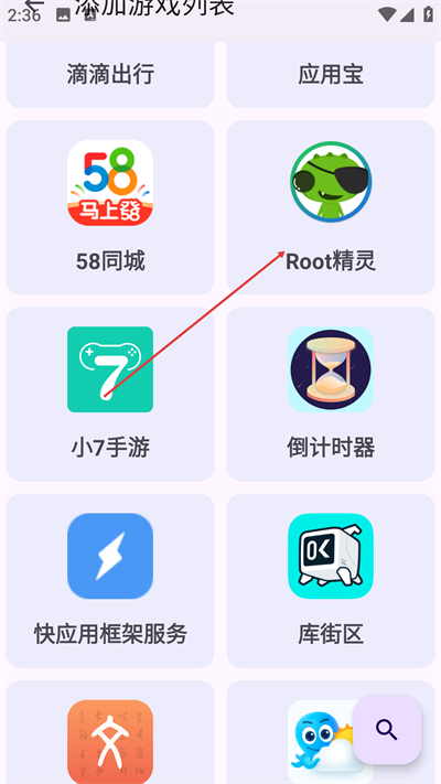 准星精灵2026最新版下载 准星精灵2026最新版下载