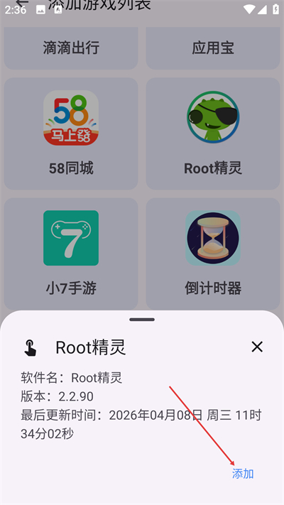 准星精灵2026最新版下载 准星精灵2026最新版下载