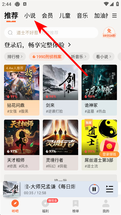 懒人畅听官方正版(改名懒人听书) 懒人畅听官方正版(改名懒人听书)