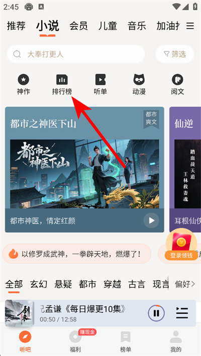 懒人畅听官方正版(改名懒人听书) 懒人畅听官方正版(改名懒人听书)