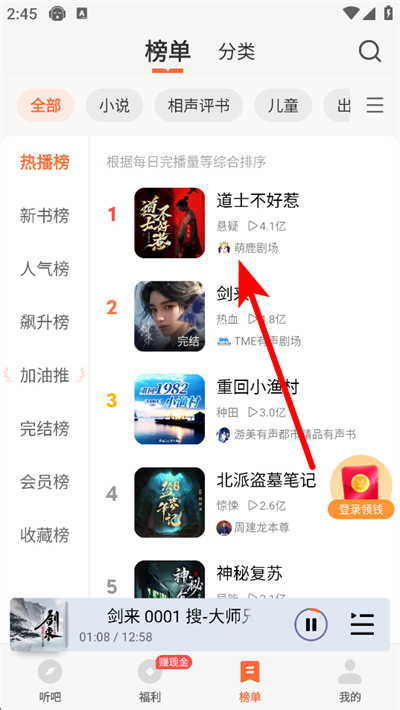 懒人畅听官方正版(改名懒人听书) 懒人畅听官方正版(改名懒人听书)