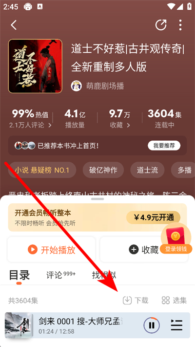 懒人畅听官方正版(改名懒人听书) 懒人畅听官方正版(改名懒人听书)