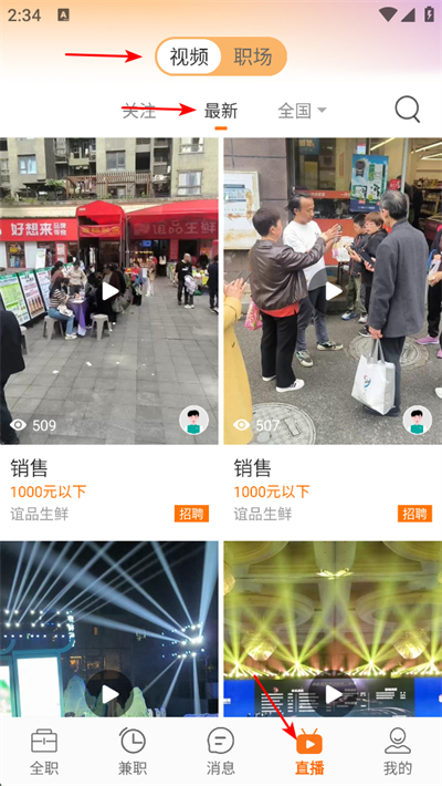 今日招聘app下载 今日招聘app下载