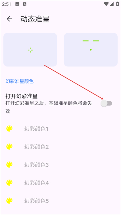 准星助手免费版下载(准星精灵) 准星助手免费版下载(准星精灵)
