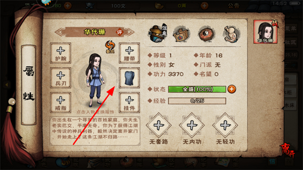 烟雨江湖九游最新版 烟雨江湖九游最新版