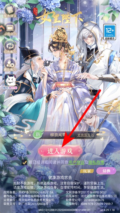 全民养成之女皇陛下最新版 全民养成之女皇陛下最新版