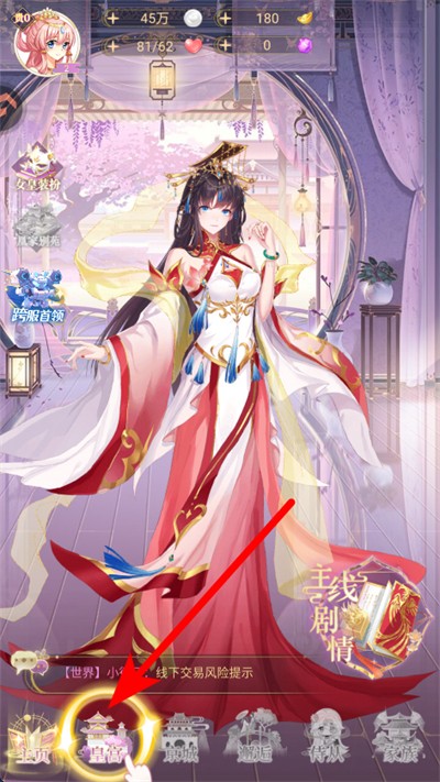 全民养成之女皇陛下最新版 全民养成之女皇陛下最新版