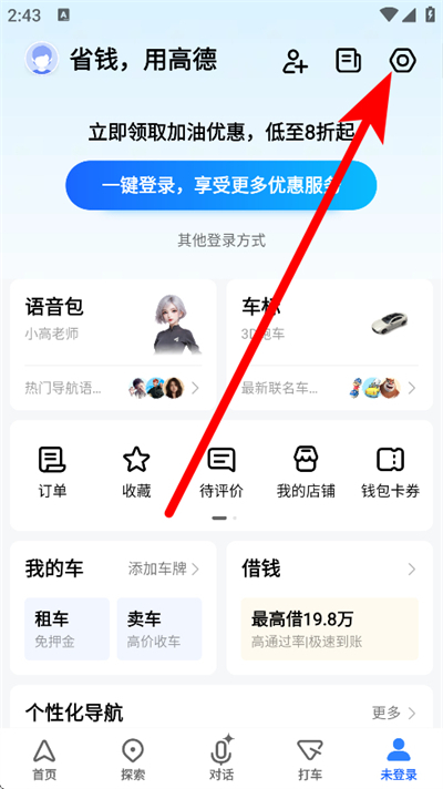 amap�ߵµ�ͼ���ʰ����°�