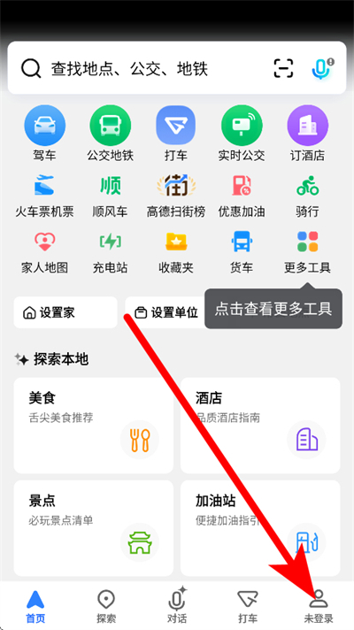 amap�ߵµ�ͼ���ʰ����°�