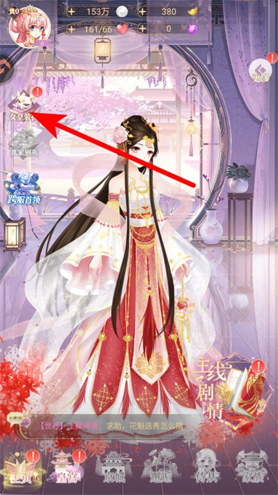 全民养成之女皇陛下果盘客户端 全民养成之女皇陛下果盘客户端