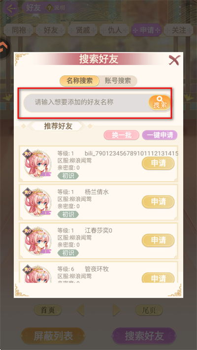 ȫ������֮Ů�ʱ���4399��Ϸ