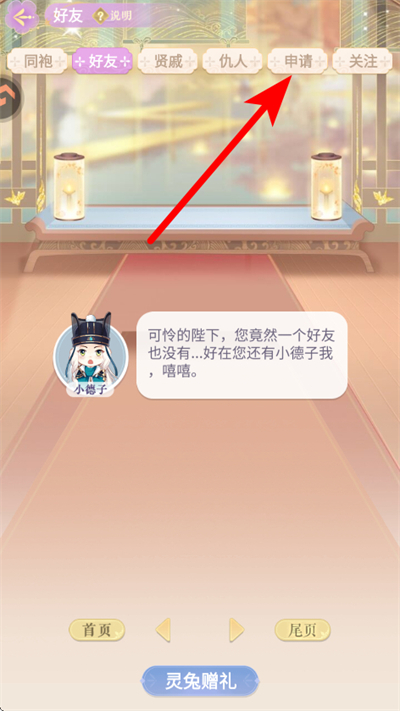 ȫ������֮Ů�ʱ���4399��Ϸ