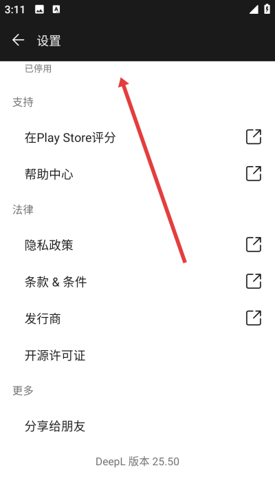 deepl�������°�