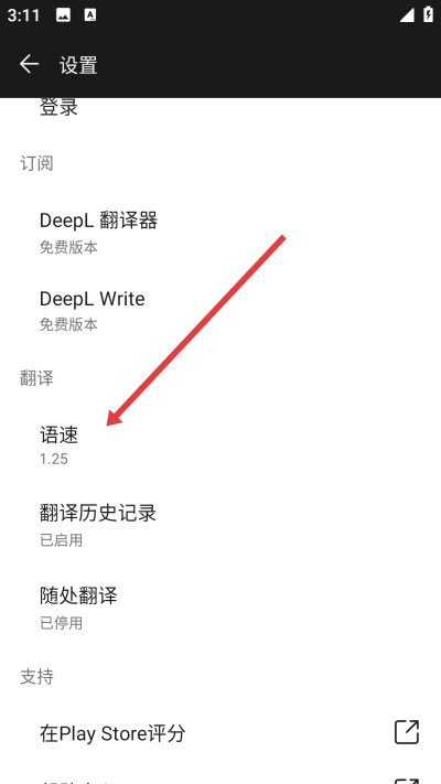 deepl�������°�