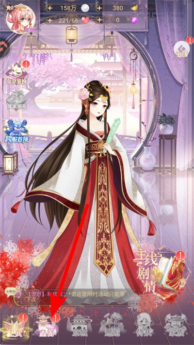 全民养成之女皇陛下小米手机版 全民养成之女皇陛下小米手机版