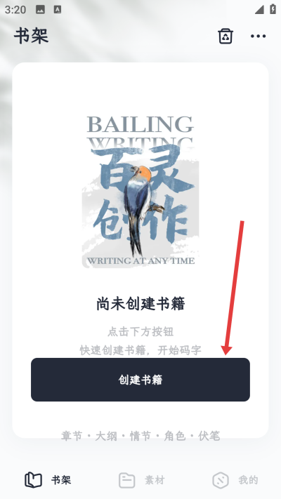 百灵创作官方版 百灵创作官方版