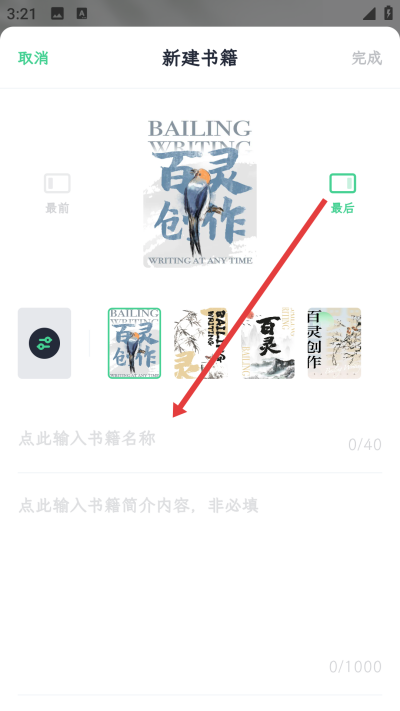 百灵创作官方版 百灵创作官方版