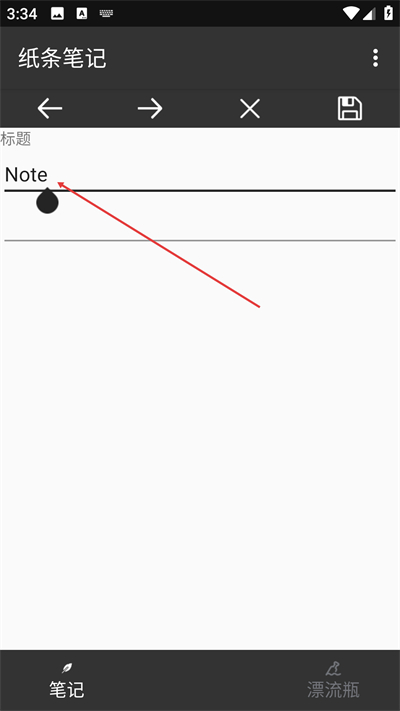纸条笔记手机版下载 纸条笔记手机版下载