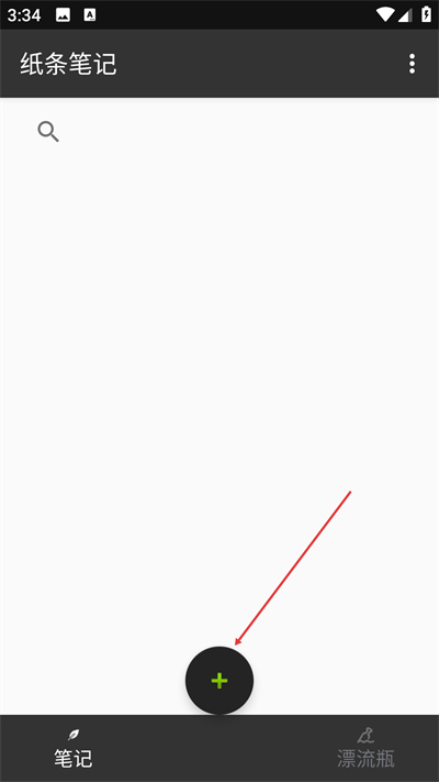 纸条笔记手机版下载 纸条笔记手机版下载