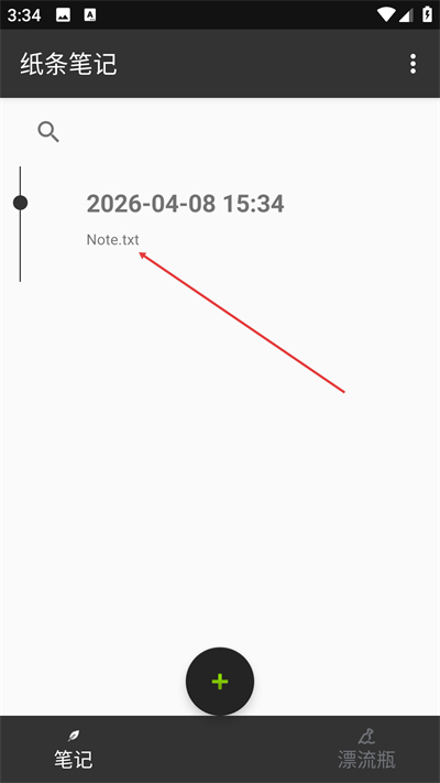 纸条笔记手机版下载 纸条笔记手机版下载