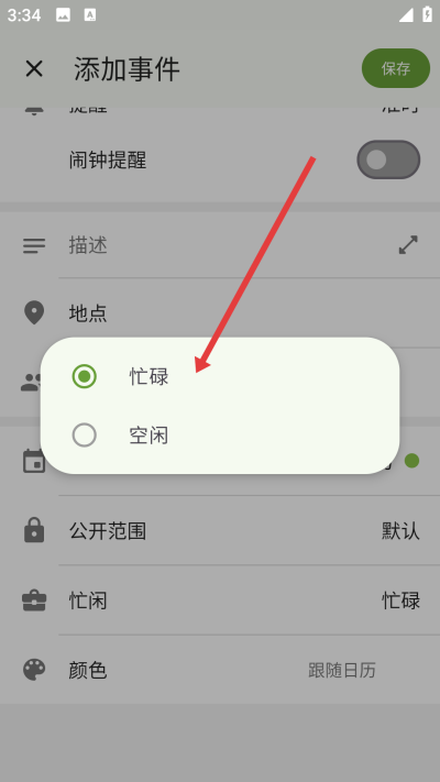 一叶日历最新版 一叶日历最新版