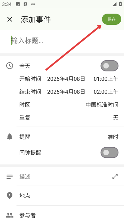 一叶日历最新版 一叶日历最新版