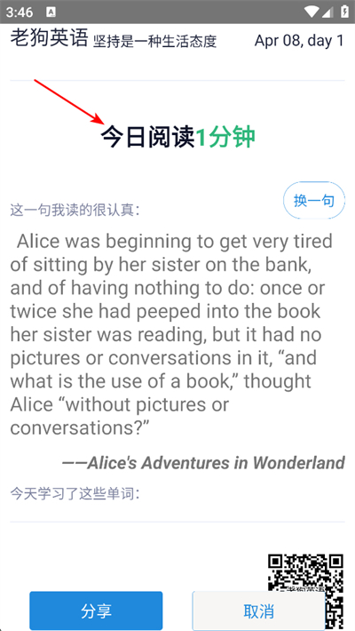 老狗英语阅读app 老狗英语阅读app